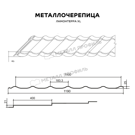 Металлочерепица МеталлПрофиль Ламонтерра XL PURETAN  