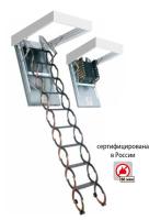 Чердачная лестница ножничная Fakro LSF  Чердачная лестница ножничная Fakro LSF