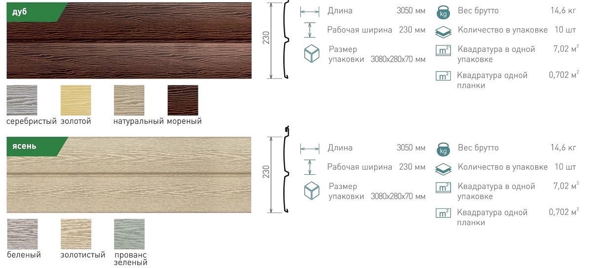 Ассортимент винилового сайдинга Ю-Пласт
