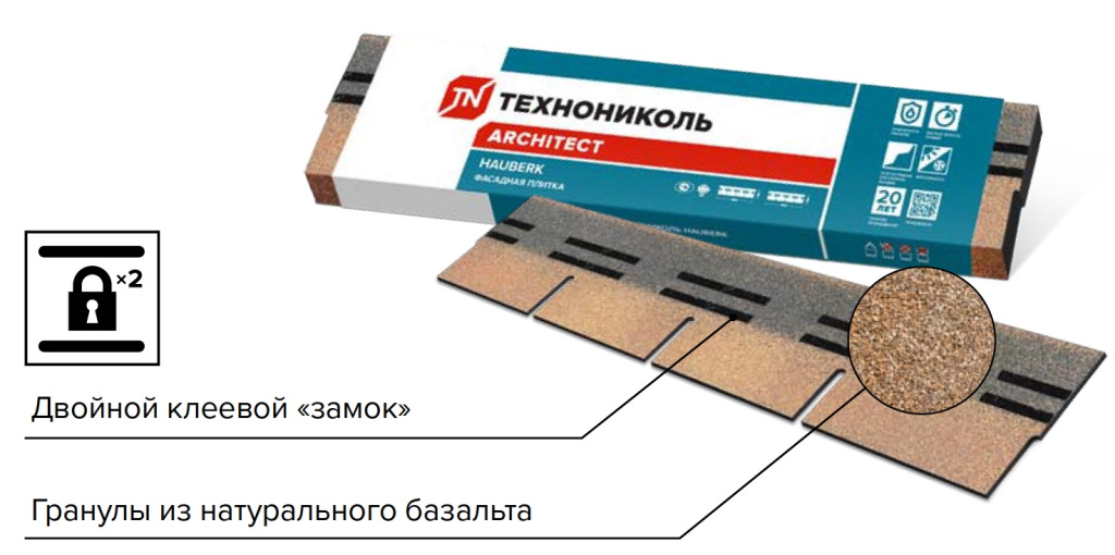 Фасадная плитка Технониколь Hauberk двойной клеевой замок Фасадная плитка Технониколь Hauberk двойной клеевой замок