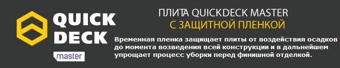 quickdeck_master (1).png