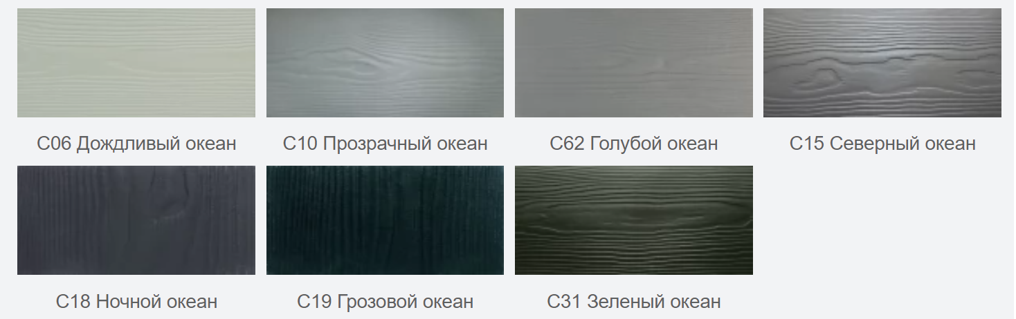 Сайдинг Eternit Холодная гамма Группа "Океан"