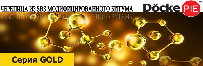 Мягкая кровля Деке Premium docke_seriya_gold_logo.png