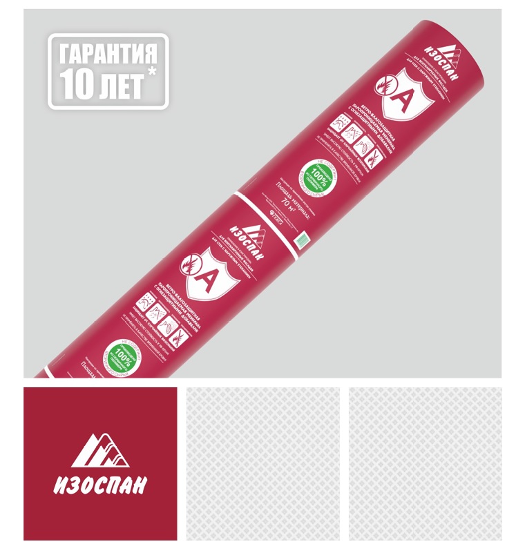 Ветрозащитная огнестойкая мембрана Изоспан A с ОЗД описание
