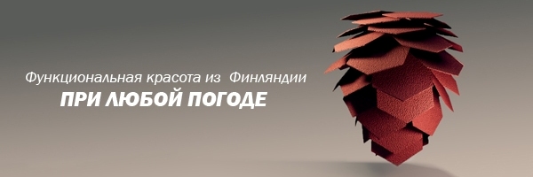 Мягкая кровля Katepal katepal_shishka.jpg