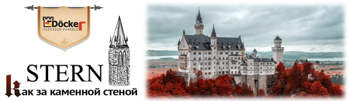 Панель Docke Stern