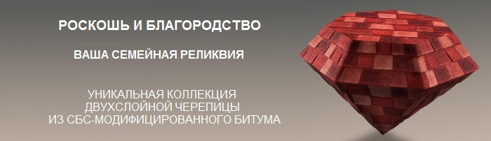 Мягкая кровля Katepal Mansion katepal_mansion_logo.png