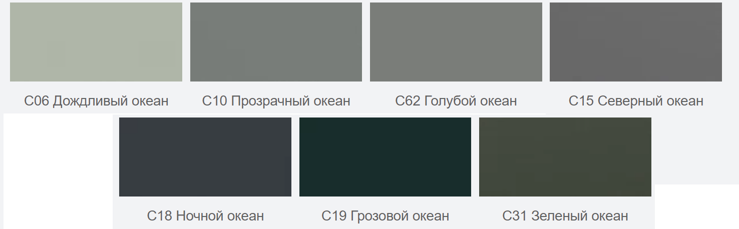 Сайдинг Eternit Smooth Холодная гамма Группа "Океан"