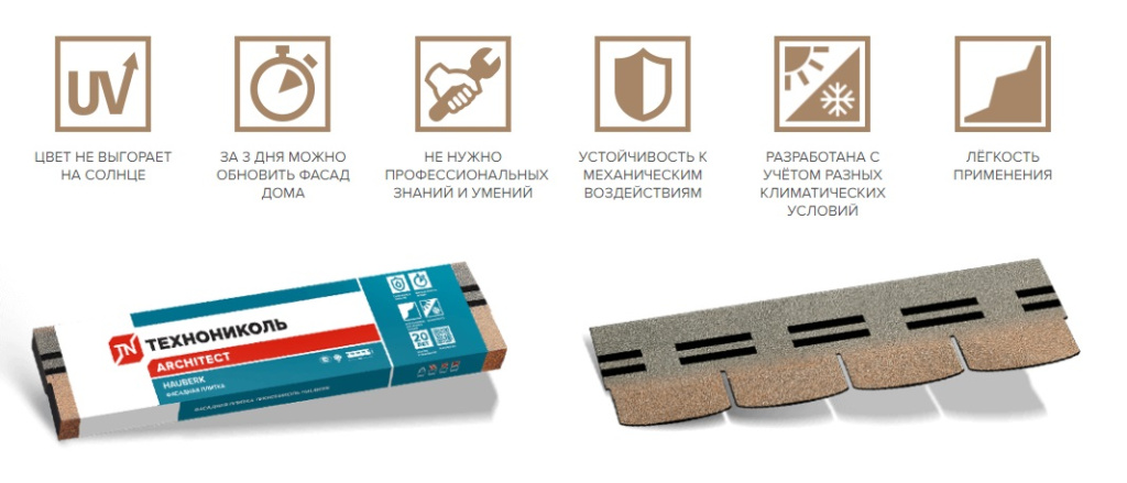 Фасадная плитка Технониколь Hauberk преимущества Фасадная плитка Технониколь Hauberk преимущества