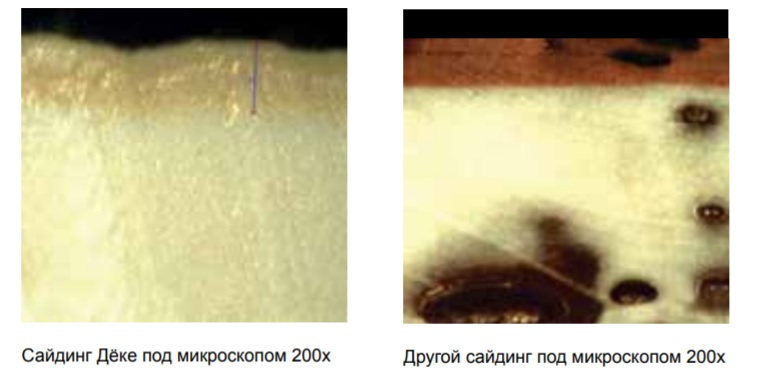 Виниловый сайдинг деке под микроскопом Виниловый сайдинг деке под микроскопом