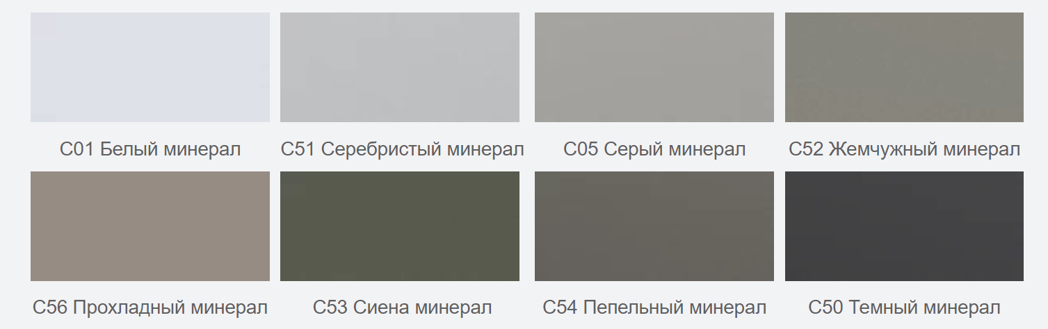 Cайдинг Eternit Smooth Нейтрально-холодная гамма Группа Минералы