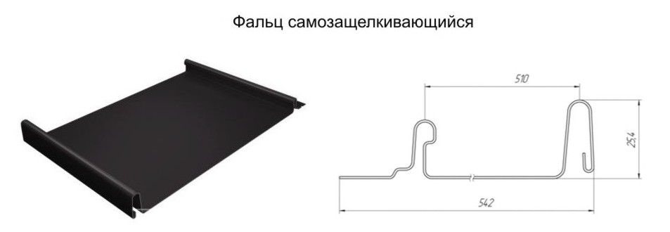 Фальцевая кровля Grand Line Кликфальц чертеж Фальцевая кровля Grand Line Кликфальц чертеж