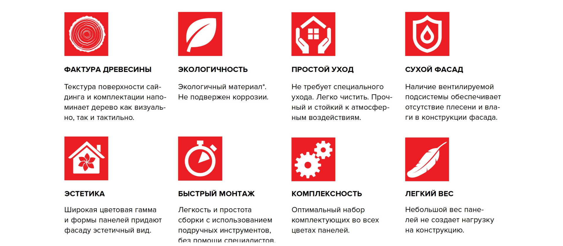 Виниловый сайдинг Технониколь преимущества Виниловый сайдинг Технониколь преимущества
