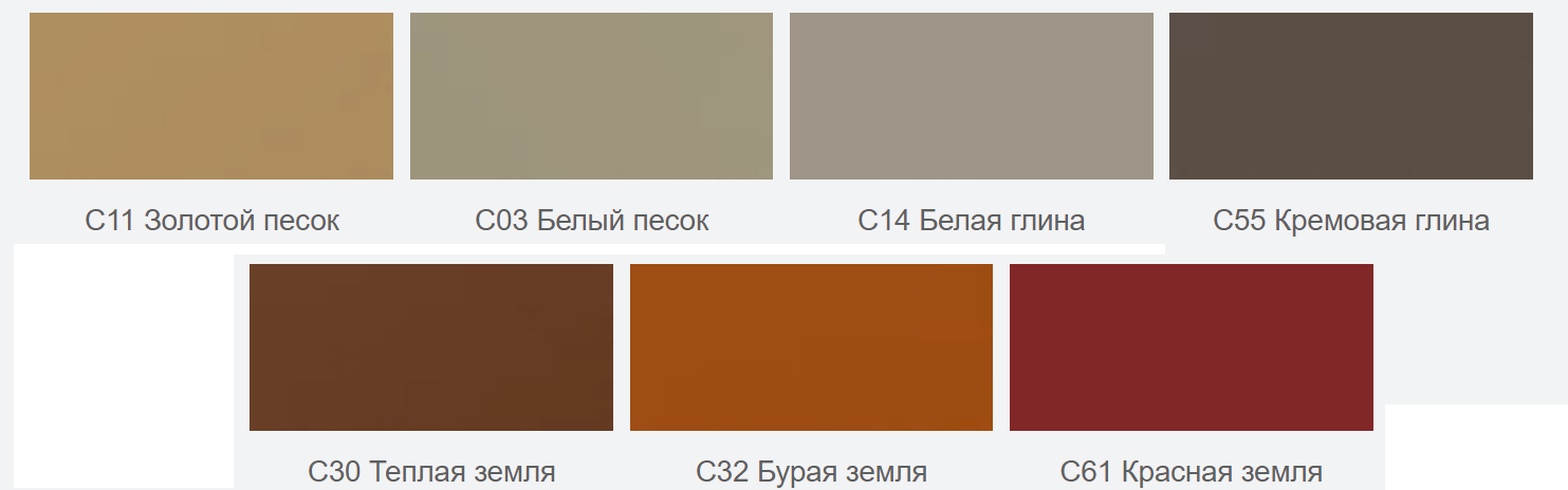 Cайдинг Eternit Smooth Теплая гамма Группа Земля
