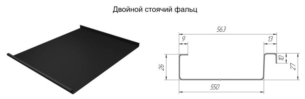 Grand Line двойной стоячий фальц чертеж Grand Line двойной стоячий фальц чертеж