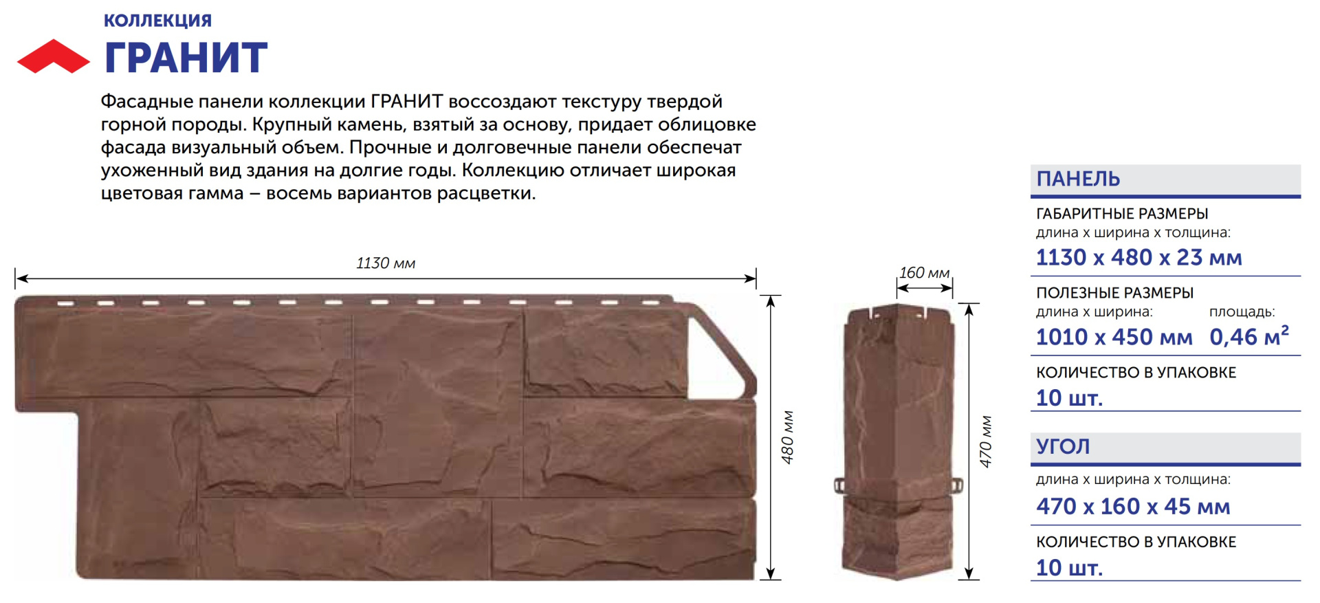 Фасадная панель Альта профиль Гранит характеристики