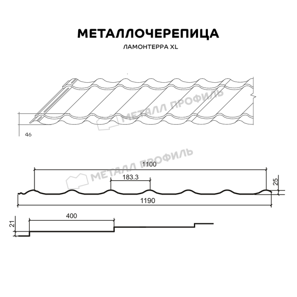 Металлочерепица МеталлПрофиль Ламонтерра XL VALORI  Металлочерепица МеталлПрофиль Ламонтерра XL VALORI