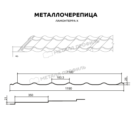 Металлочерепица МеталлПрофиль Ламонтерра X NormanMP