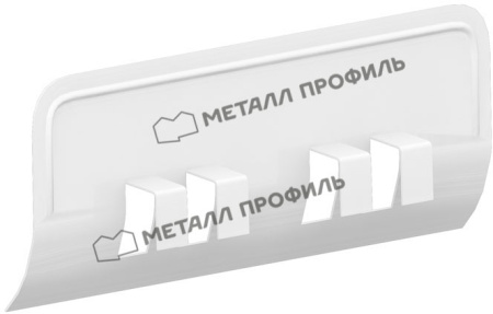 Ограничитель перелива универсальный МеталлПрофиль (125 Белый (RAL9010)  )