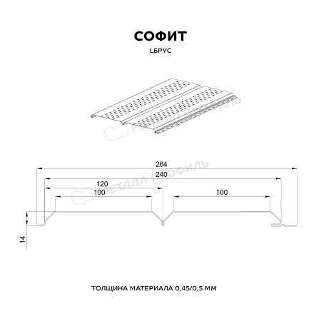 Софит металлический МеталлПрофиль ECOSTEEL глянцевый