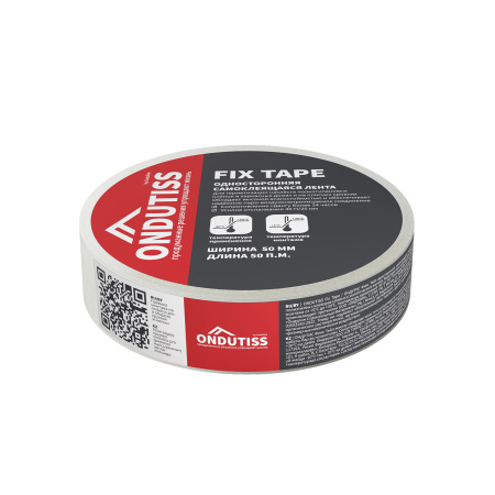 Ондутис Fix Tape соединительная монтажная лента для пароизоляции