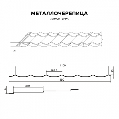 Металлочерепица МеталлПрофиль Ламонтерра Полиэстер 0.4мм