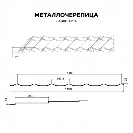 Металлочерепица МеталлПрофиль Ламонтерра AGNETA 