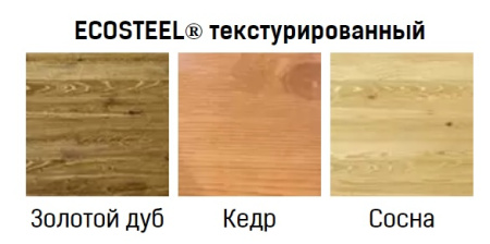 Софит металлический МеталлПрофиль ECOSTEEL текстурированный