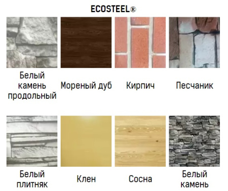 Софит металлический МеталлПрофиль ECOSTEEL глянцевый