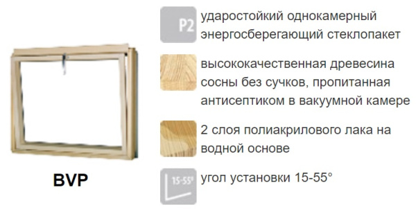 Карнизное окно Fakro BVP P2 LUX Карнизное окно Fakro BVP P2 LUX