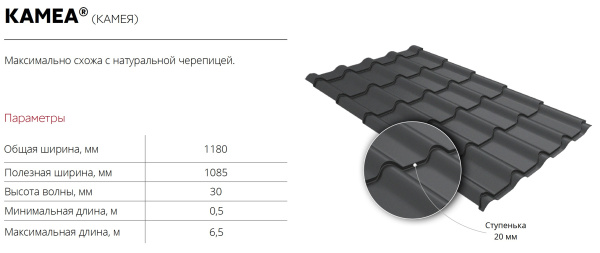 Металлочерепица Grand Line Kamea Drap Металлочерепица Grand Line Kamea Drap
