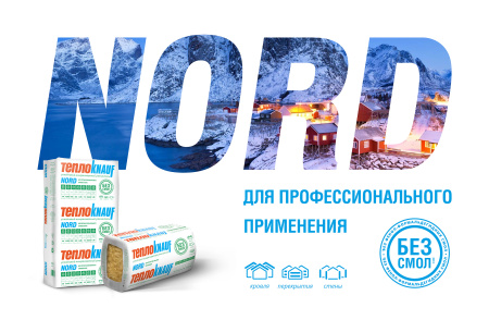 Утеплитель КНАУФ Норд 033 100 мм