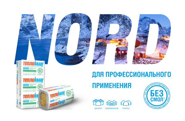 Утеплитель КНАУФ Норд 033 100 мм Утеплитель КНАУФ Норд 033 100 мм